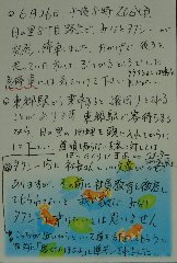 苦情の手紙