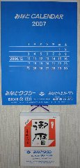 カレンダー