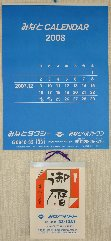 カレンダー