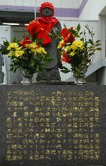 鬼塚道男車掌