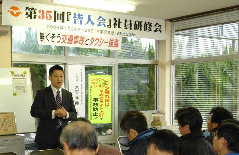タクシー強盗から身を護る